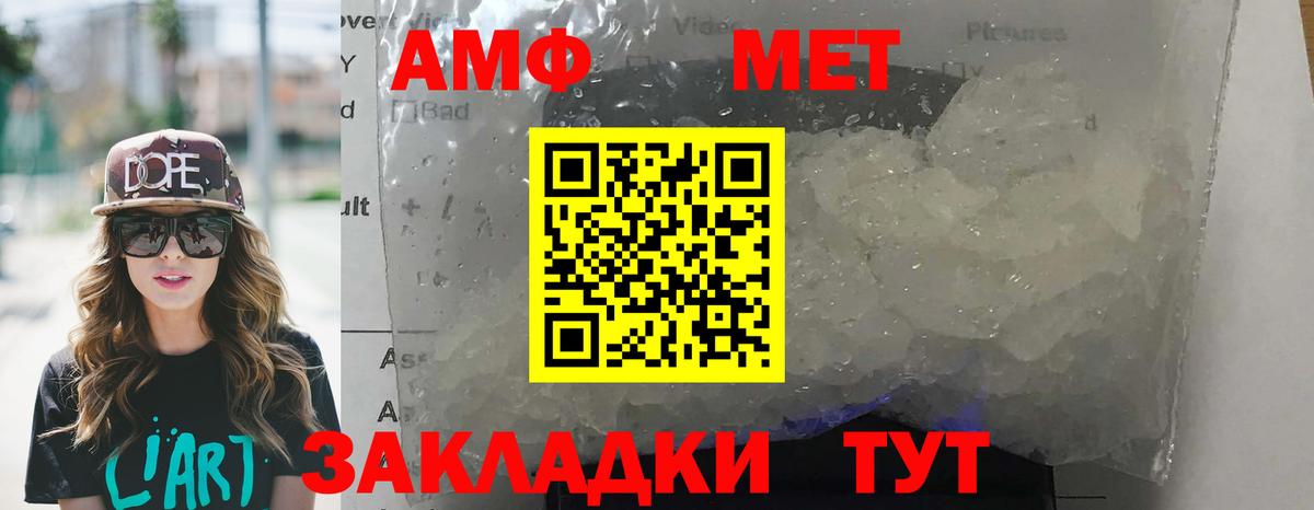 Амфетамин 98% Сертолово