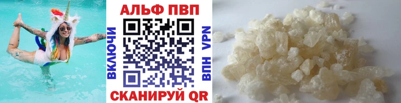 Альфа ПВП Соль  Сертолово 