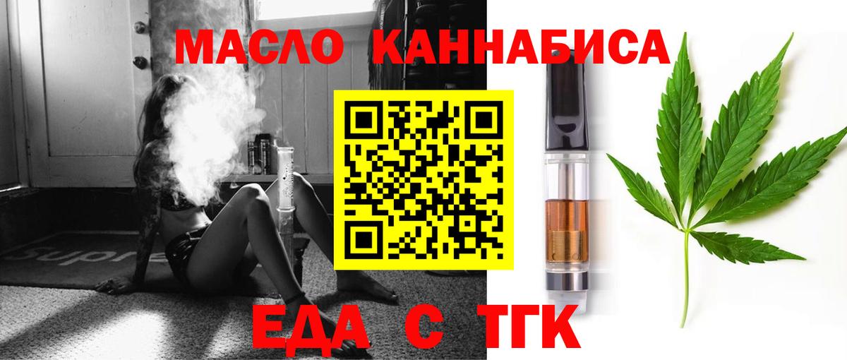 Cannafood конопля  Вход с VPN  Сертолово 