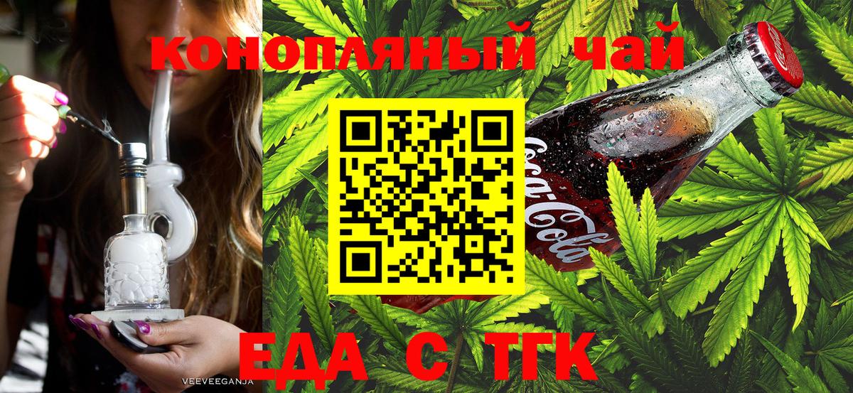 Печенье с ТГК марихуана Сертолово
