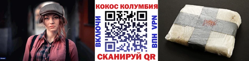 Кокаин VHQ Сертолово