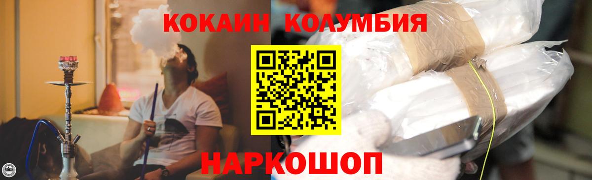 Сертолово  COCAIN FishScale  Вход с VPN  Cocaine FishScale 