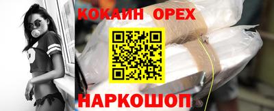 spice Северобайкальск