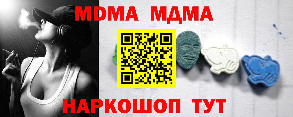 MDMA кристаллы  МДМА  Вход с VPN  Сертолово  MDMA кристаллы 