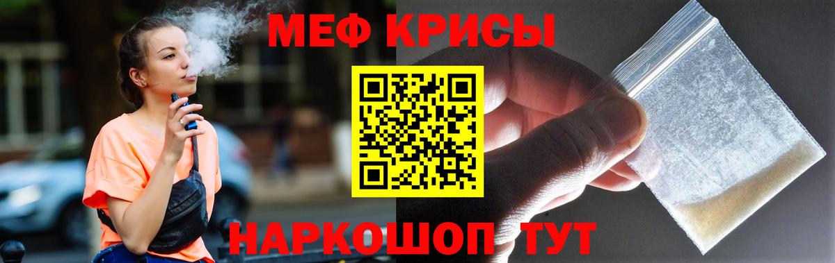 МЯУ-МЯУ  Вход с VPN  Сертолово  Мефедрон mephedrone  МЕФ 4 MMC 