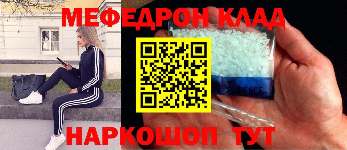 Меф мяу мяу кристаллы Сертолово