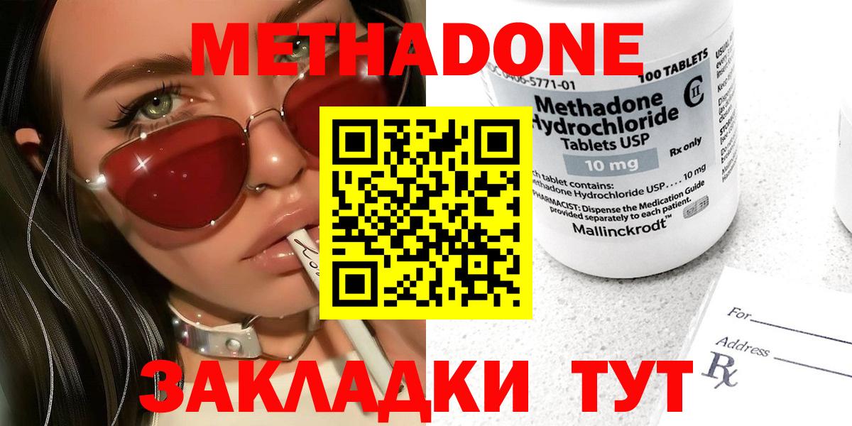 МЕТАДОН VHQ Сертолово
