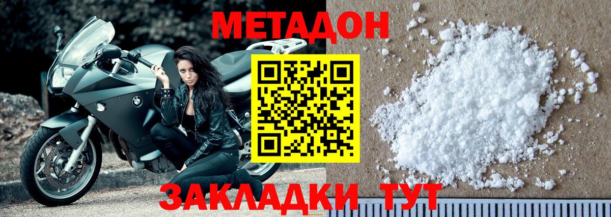 Метадон белоснежный  Вход с VPN  Метадон methadone  Сертолово 