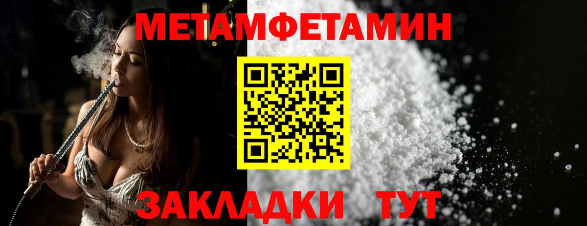 Первитин кристалл  Вход с VPN  Сертолово  Первитин кристалл 