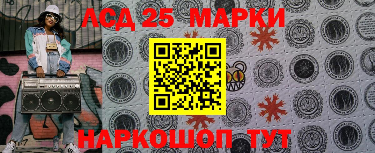 Марки NBOMe 1,5мг Сертолово