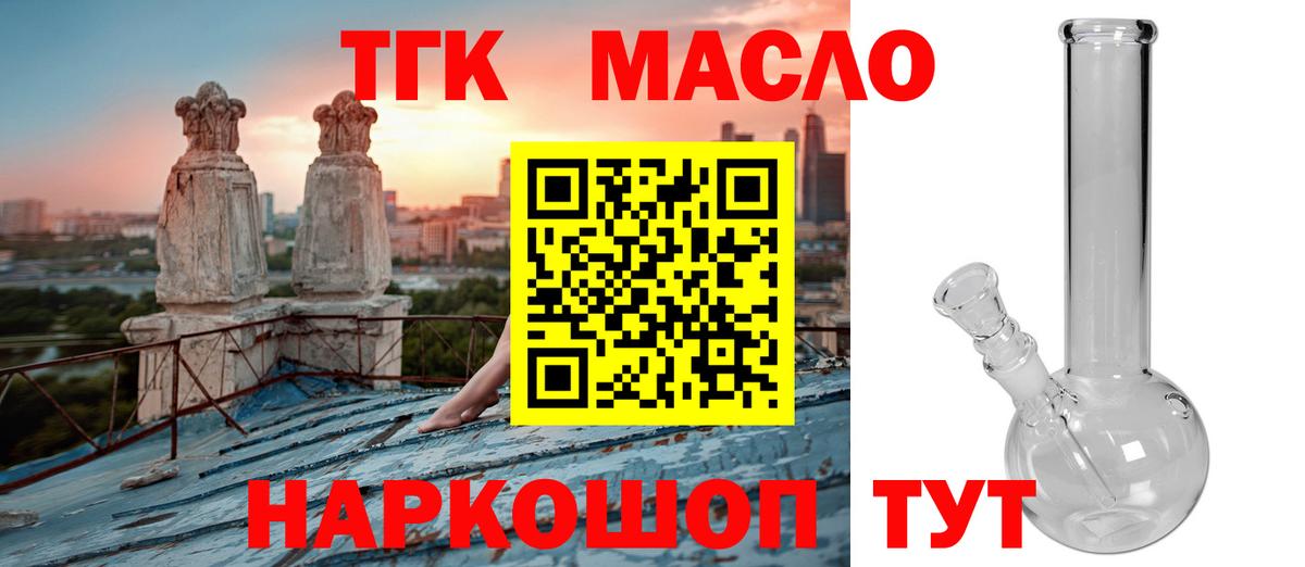 Дистиллят ТГК THC oil  Вход с VPN  ТГК гашишное масло  Сертолово 