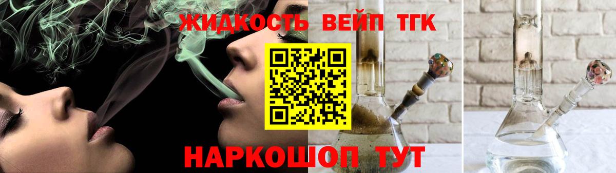 Дистиллят ТГК гашишное масло Сертолово